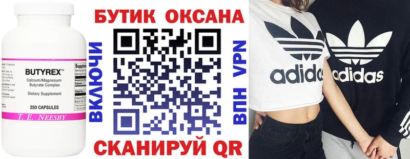 закладка  Кирово-Чепецк  Бутират оксибутират 
