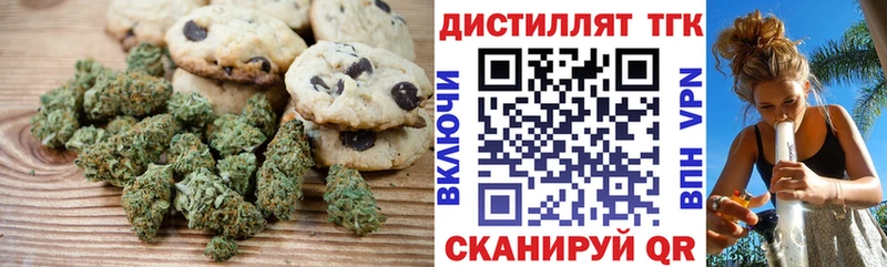 Печенье с ТГК конопля Кирово-Чепецк