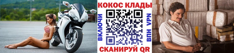 Cocaine Эквадор Кирово-Чепецк