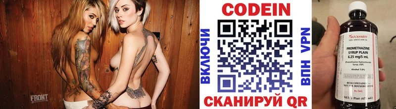 Кодеин напиток Lean (лин)  площадка состав  Кирово-Чепецк 