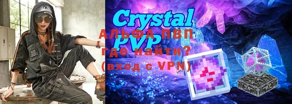 мяу мяу кристалл Белокуриха