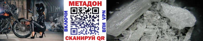 МЕТАДОН methadone  Кирово-Чепецк 
