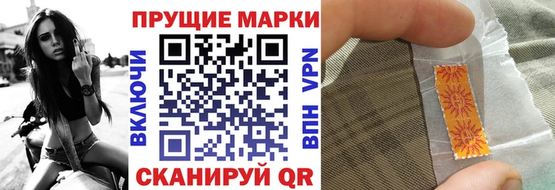 Марки N-bome 1,5мг  где купить наркоту  Кирово-Чепецк 