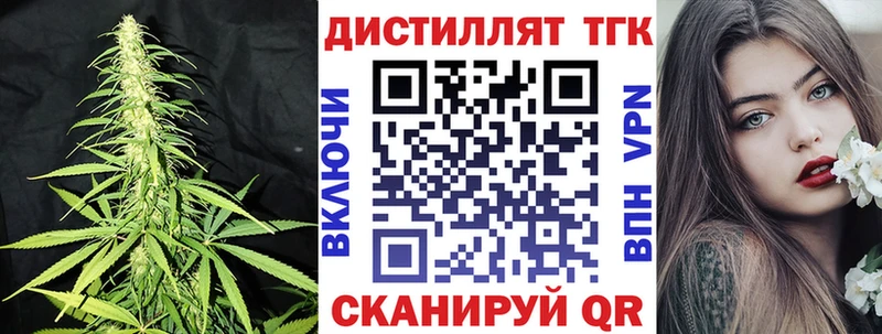 купить закладку  Кирово-Чепецк  Дистиллят ТГК жижа 